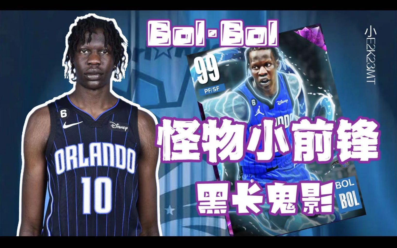 【NBA2K23MT】【小E】两米一九的怪物小前波尔ⷦ𓢥𐔡文班亚马已在阵中?