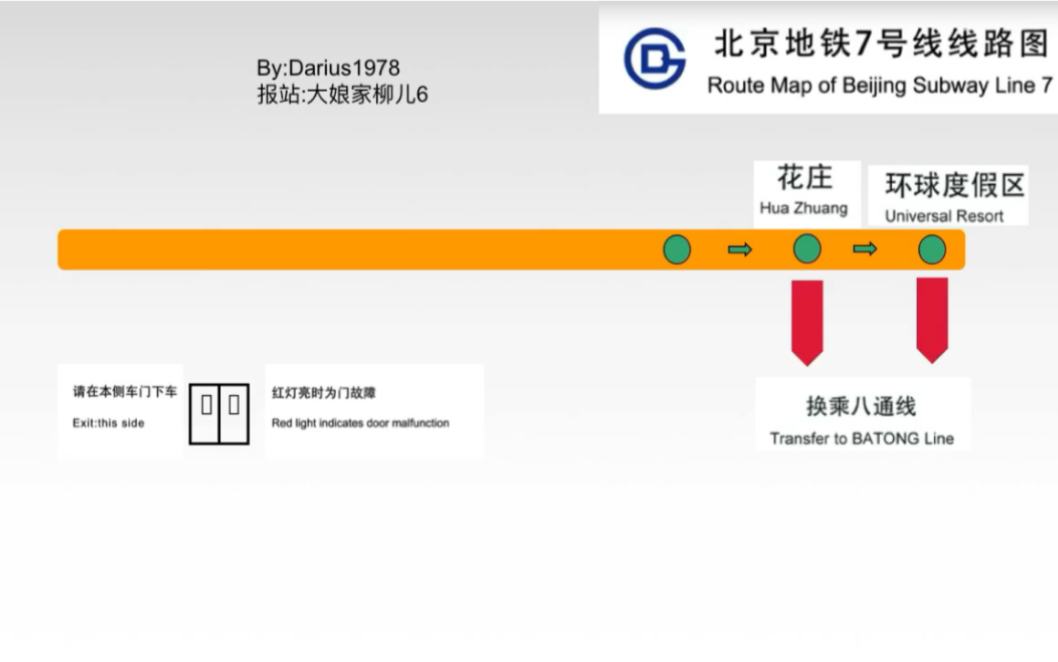 地铁花庄站位置图片