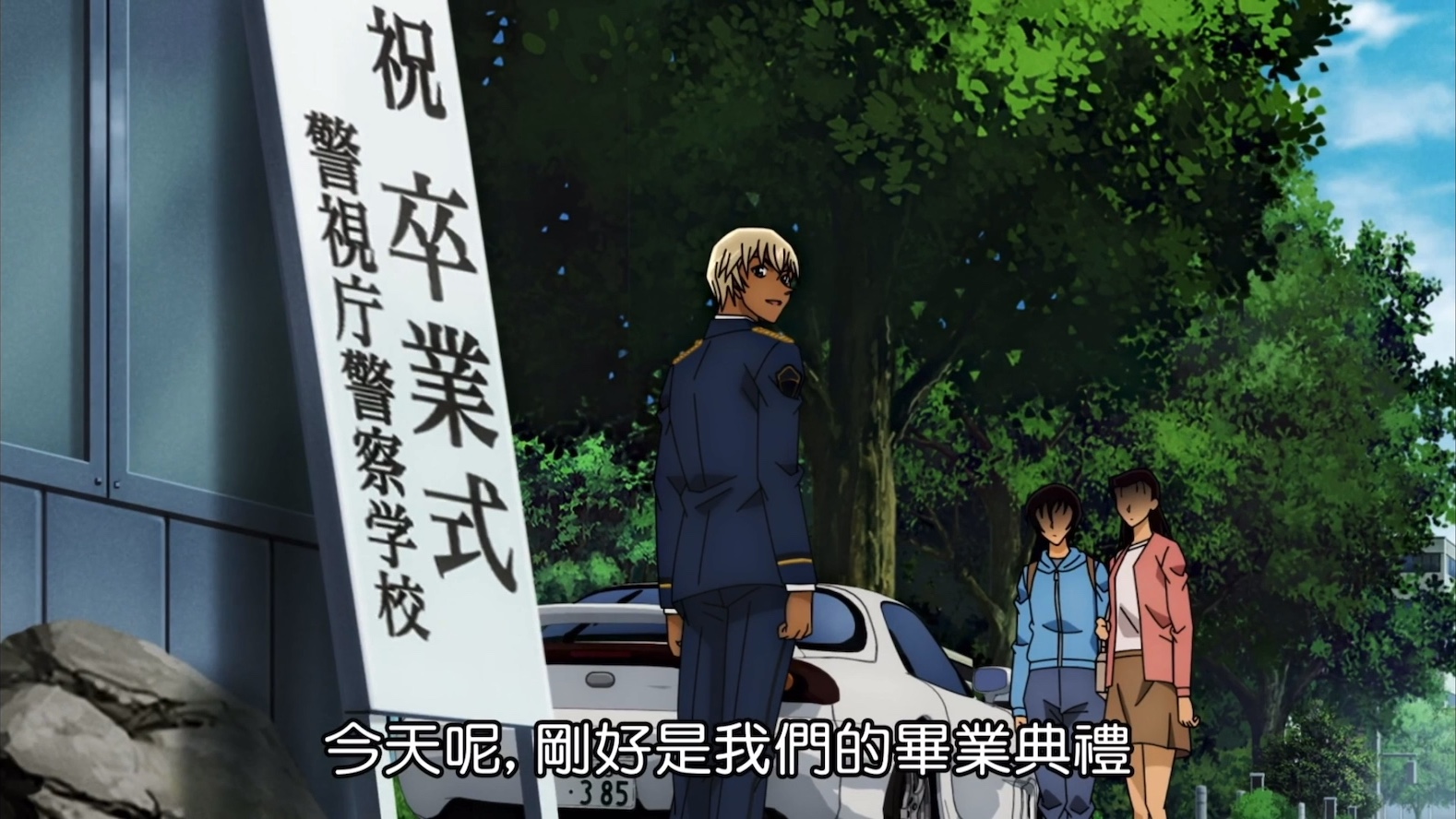 【台配国语】佐藤与警校五人组的第一次相遇
