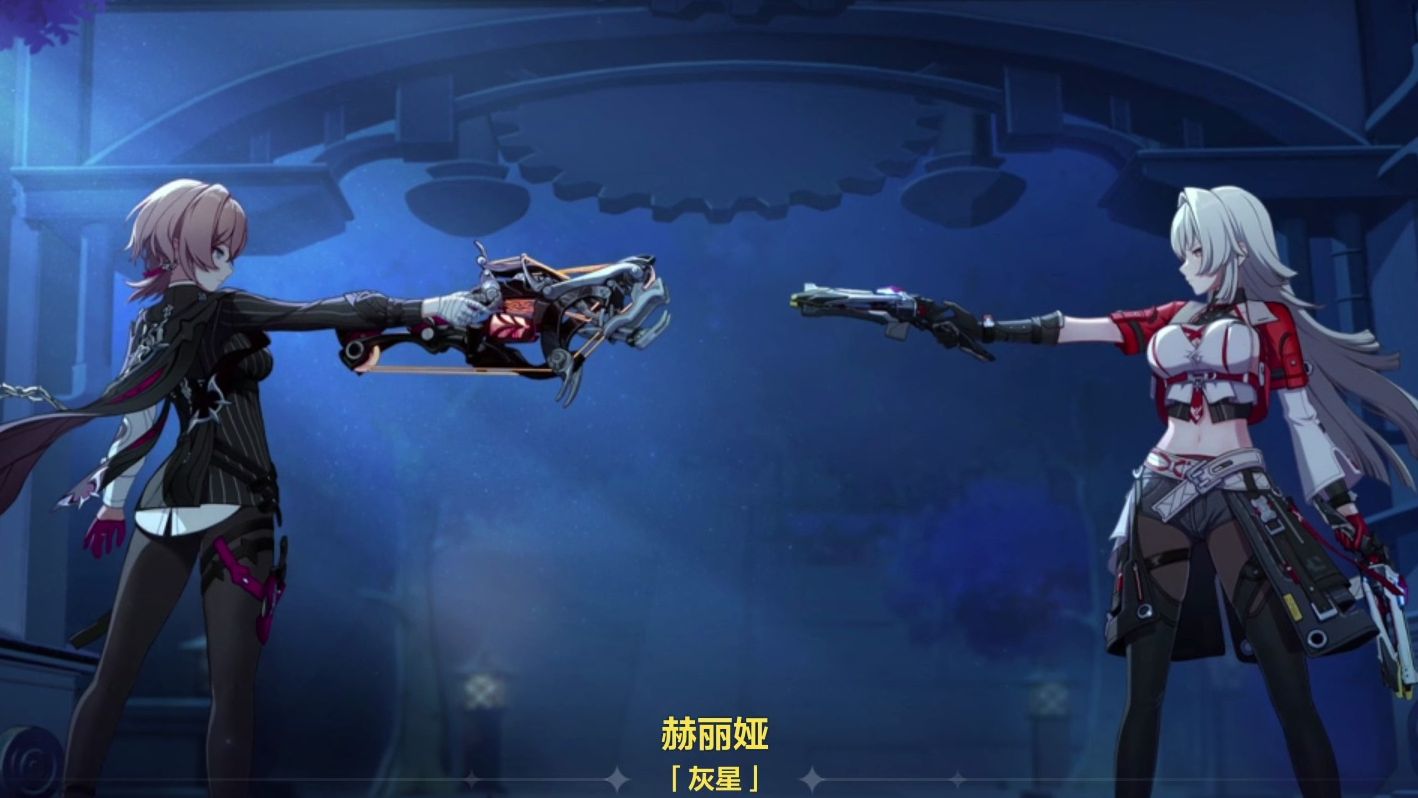 赫丽娅vs灯,枪与枪的对决