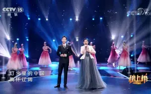 Download Video: 【全球中文音乐榜上榜】王莉、胡夏《灯火里的中国》