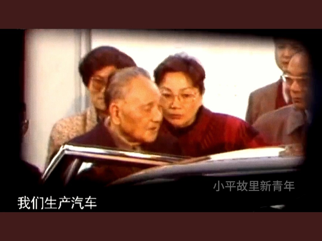 【邓小平120个瞬间(113)】1991年2月6日上午,邓小平在时任上海市委书记朱镕基的陪同下到上海大众视察.哔哩哔哩bilibili