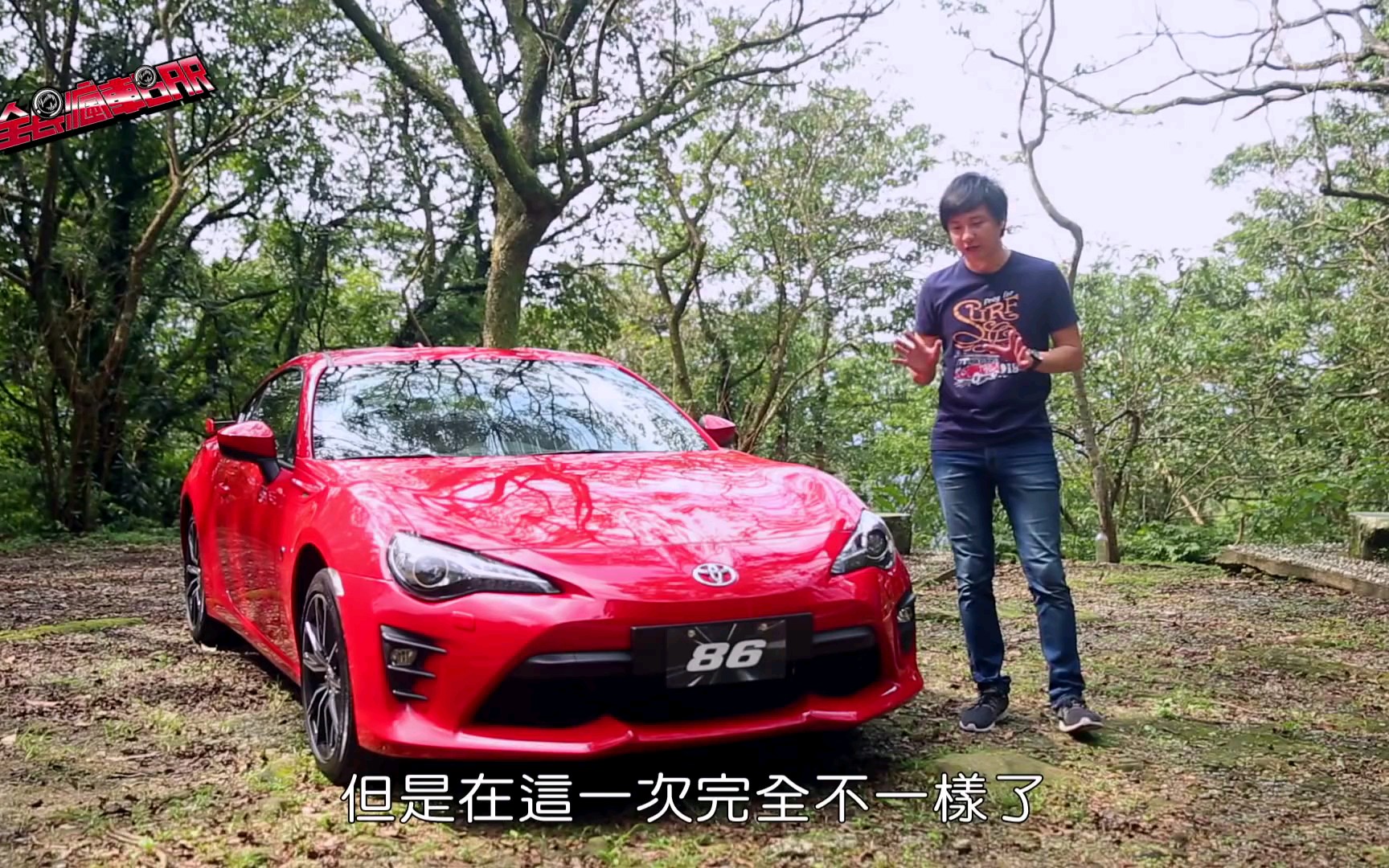 丰田汽车 toyota 86 台湾评测哔哩哔哩bilibili