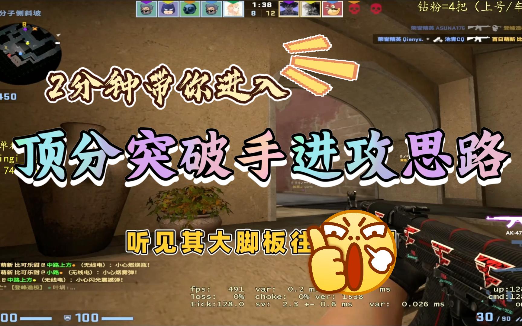 【CSGO阿颖】 枪法一般也能靠思路取胜哔哩哔哩bilibiliCSGO第一视角