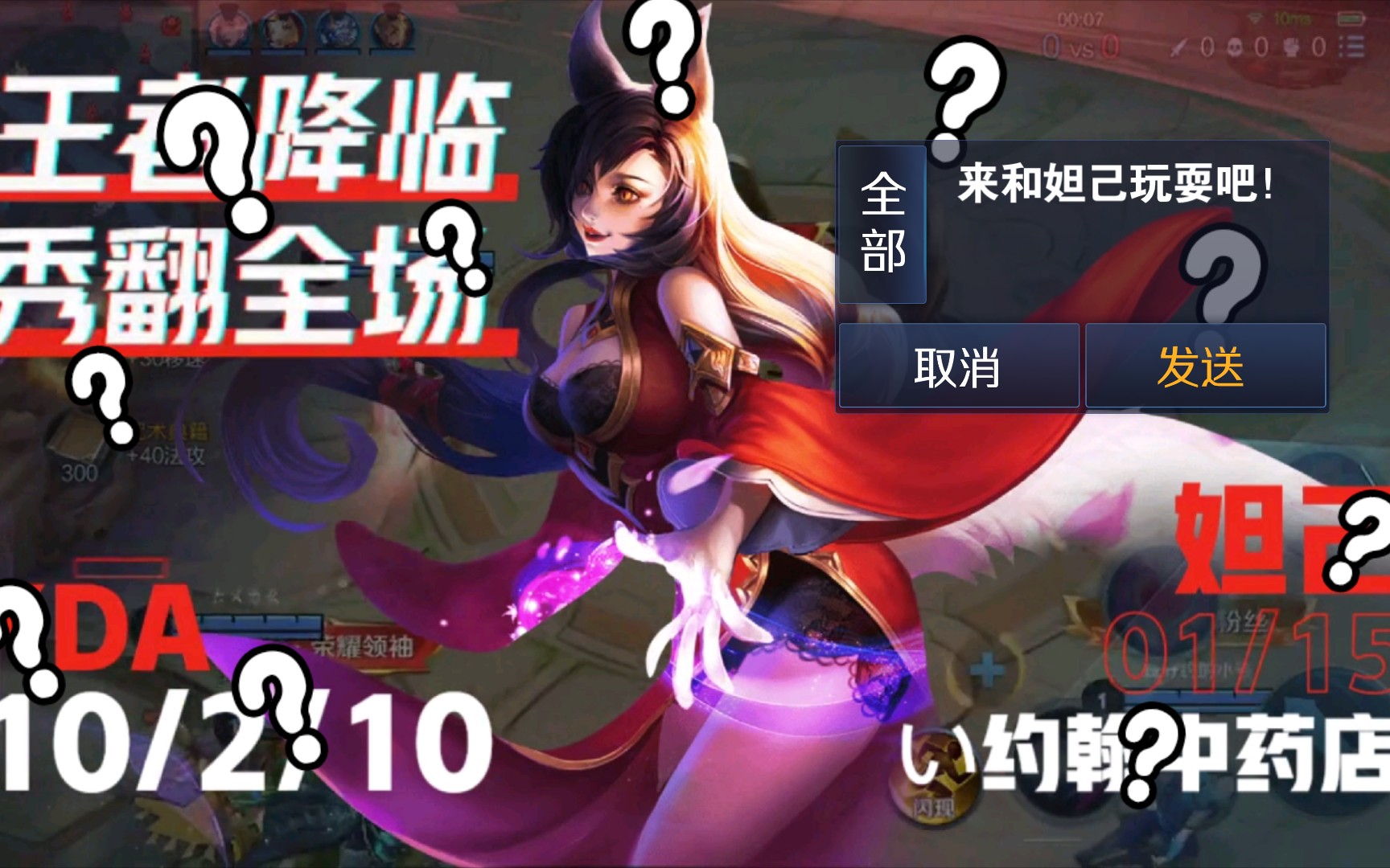 来和妲己玩耍吧