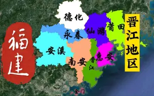 Download Video: 泉州市的晋江，竟然是全国入围大城市仅有的四个县级市之一