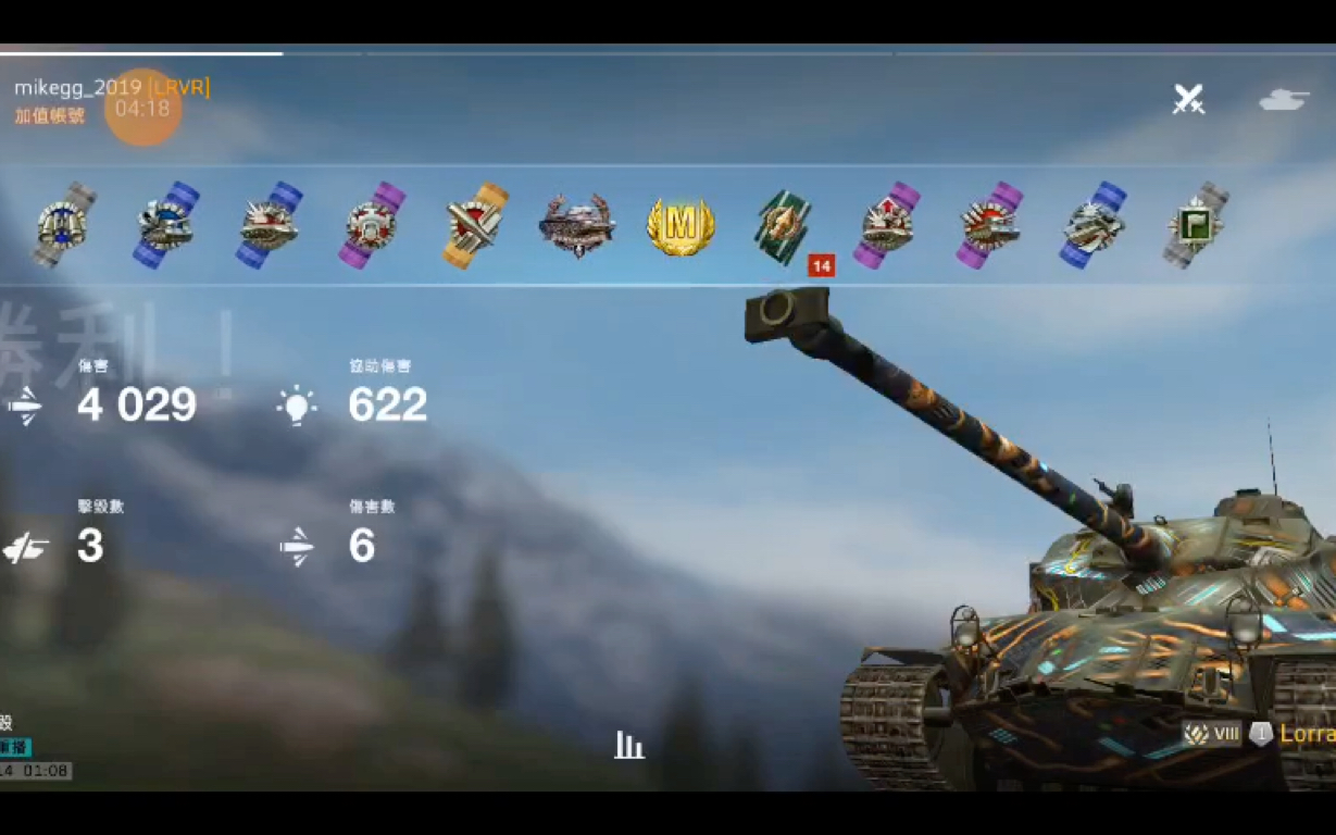 [坦克世界]洛林40t 4000伤把m02