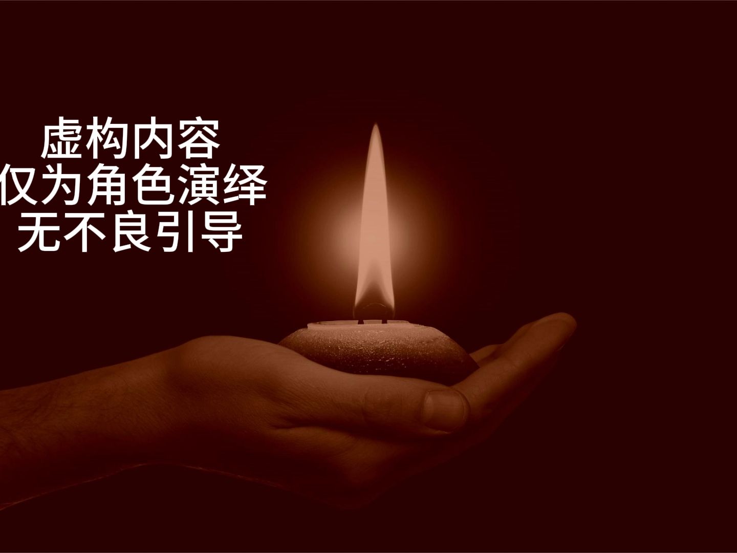 【年上/抖s/滴l/慎】"今天不需要宝贝选工具了,就用主人腰间的皮带吧.