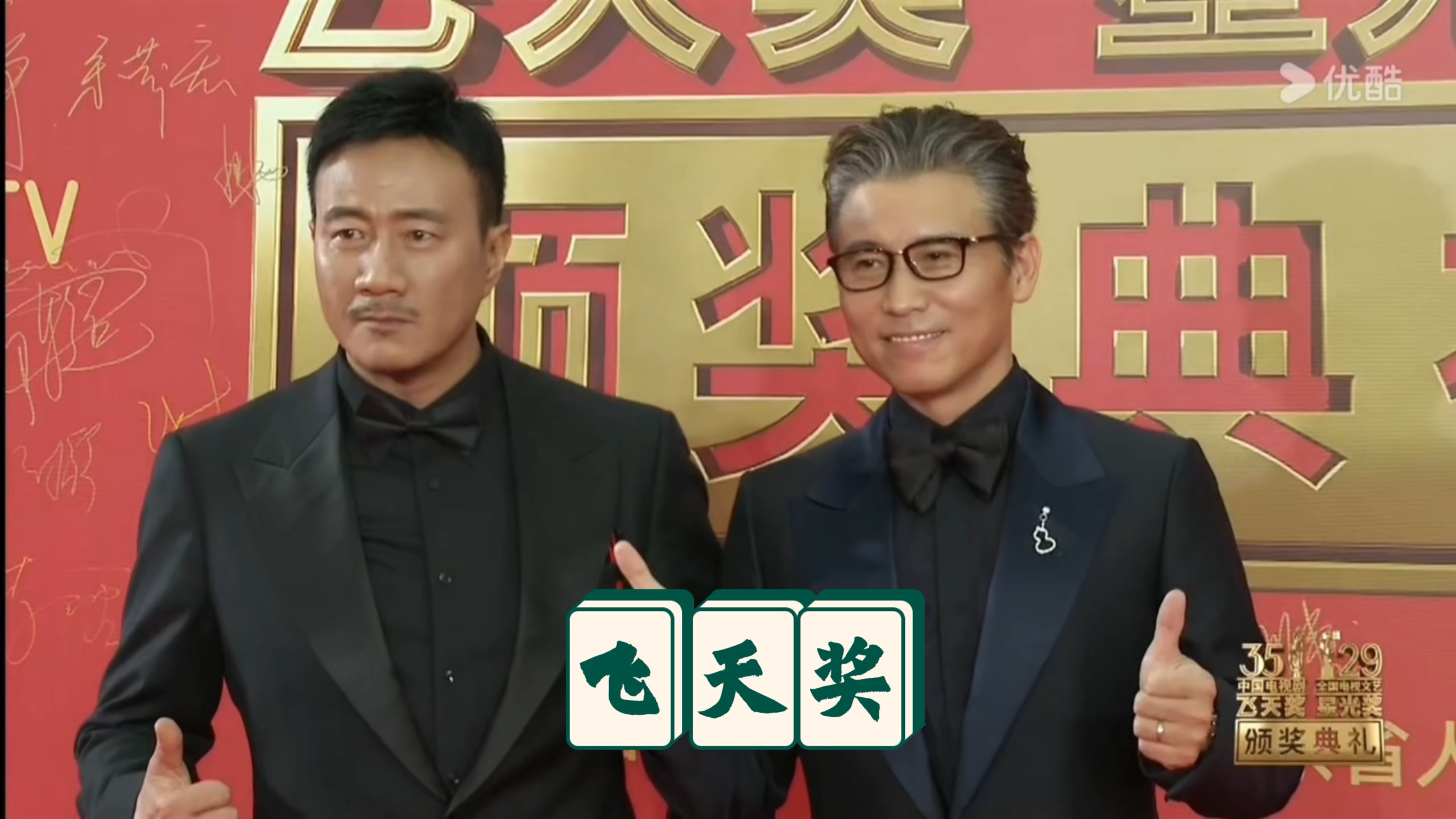 第35届飞天奖 李乃文红毯