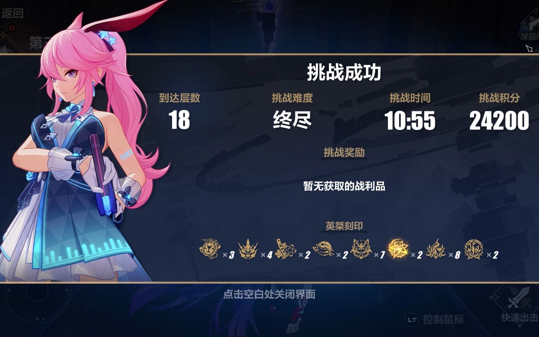 挨最毒的打打最猛的输出冰八终尽上演血条消失之术