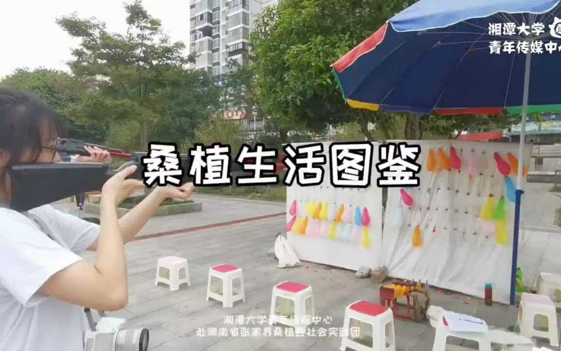 [图]小青的三下乡VLOG第二弹，让我们在影像里追寻桑植的生活味道！