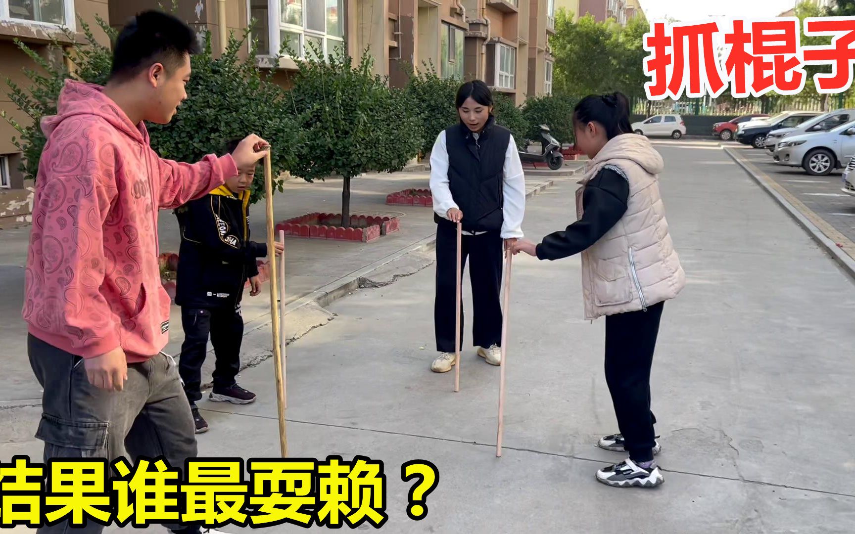 [图]挑战抓棍子，看看谁的反应速度最快？赢了奖励100，结果太尴尬了