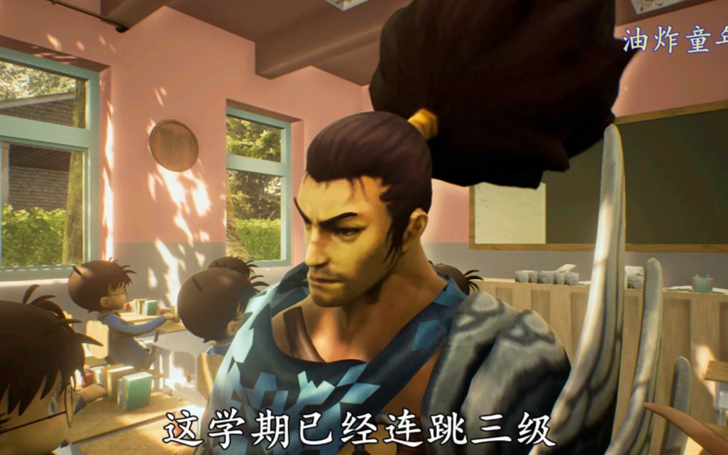 【动画】我的老大叫亚索:第一集