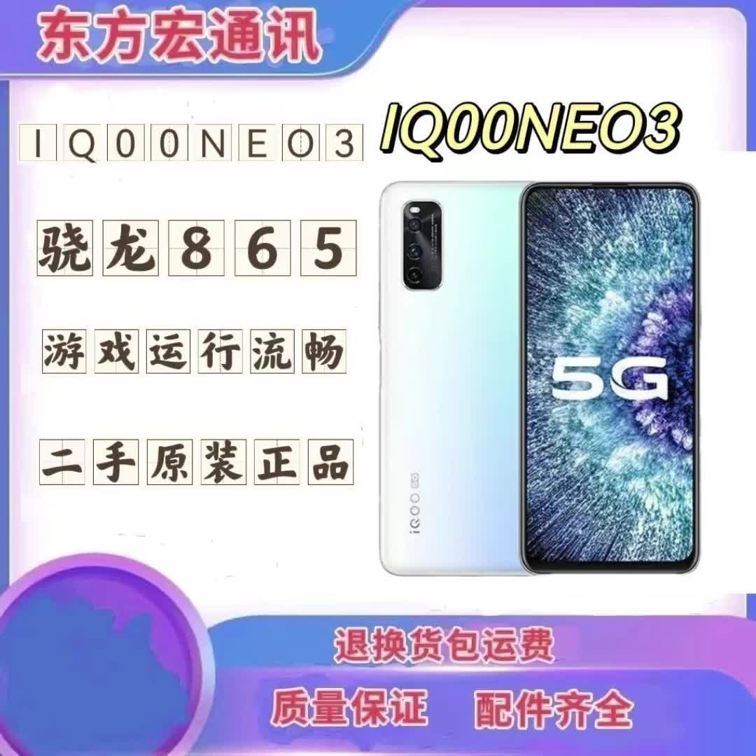 vivoiqoo骁龙865图片