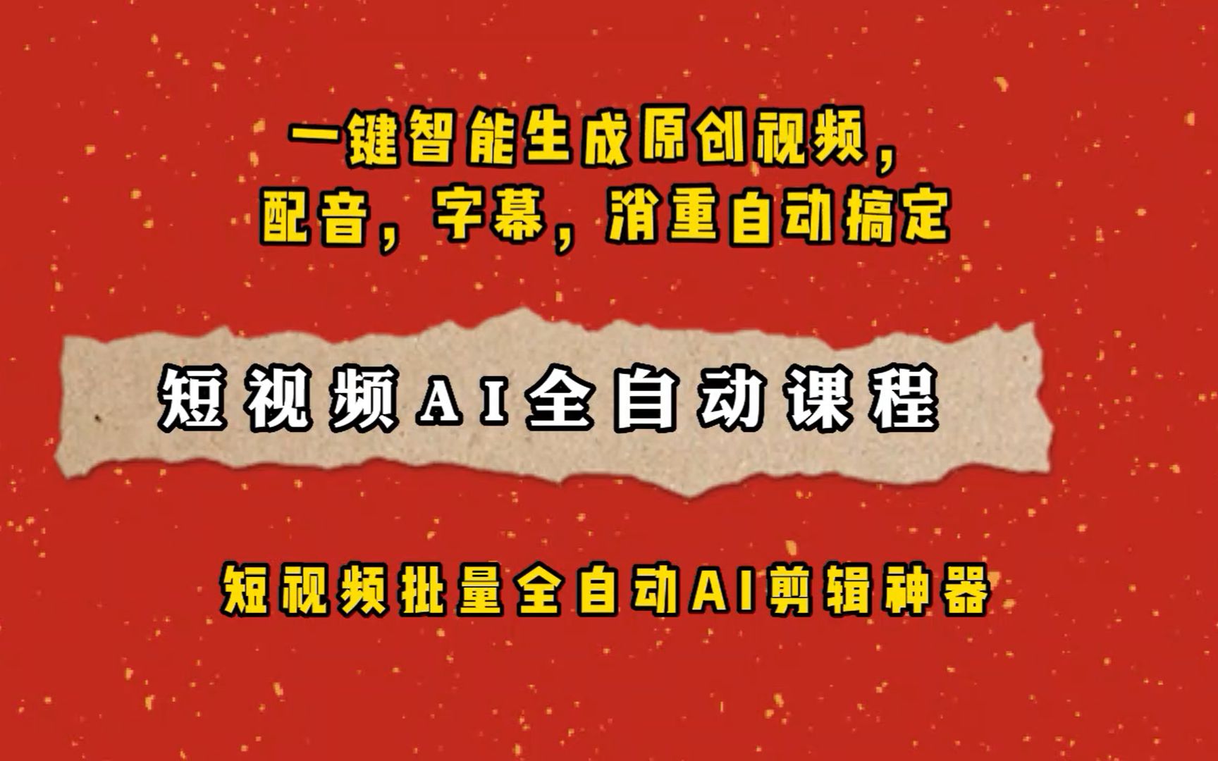 怎么去字幕手机剪辑_字幕编辑软件手机_字幕剪辑手机去哪里找