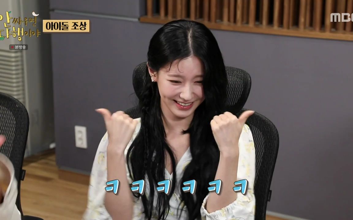 [图]【(G)I-DLE】230508 美延 不吵架就是万幸 EP.122