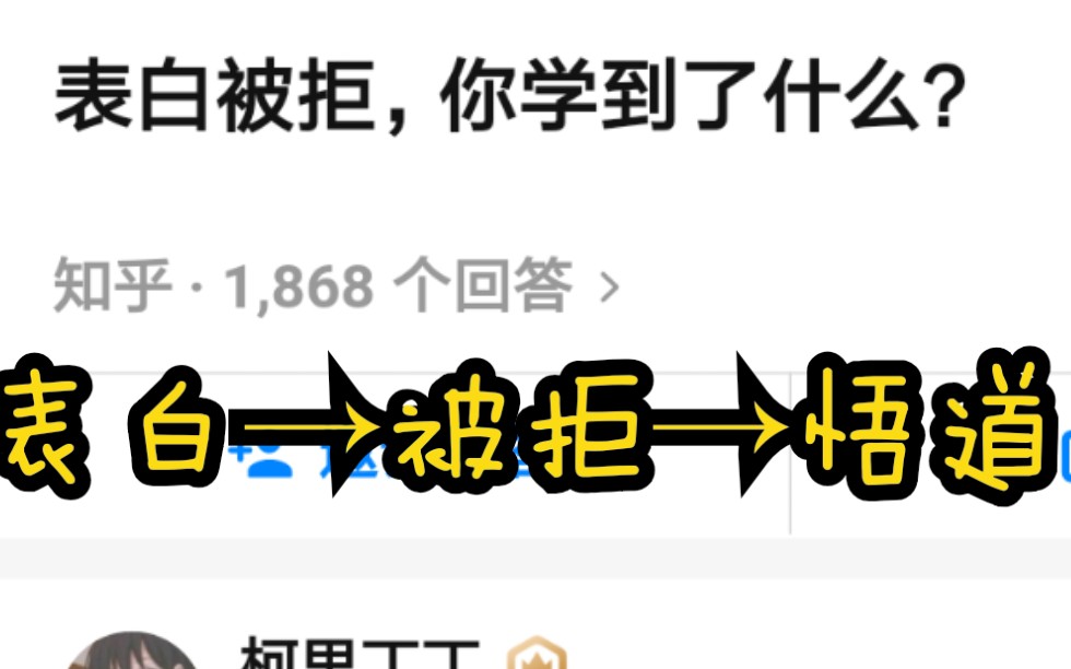 [图]表白被拒，你学到了什么？