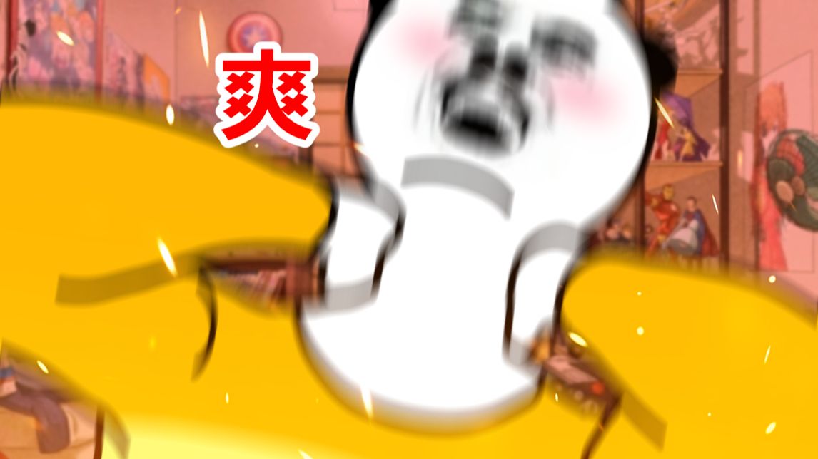 身体：这就是快乐的感觉吗？！！