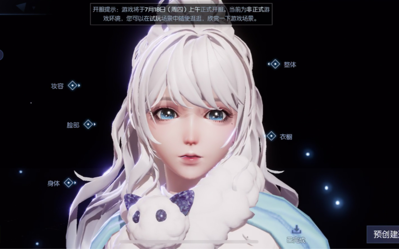 【龙族幻想】捏脸分享