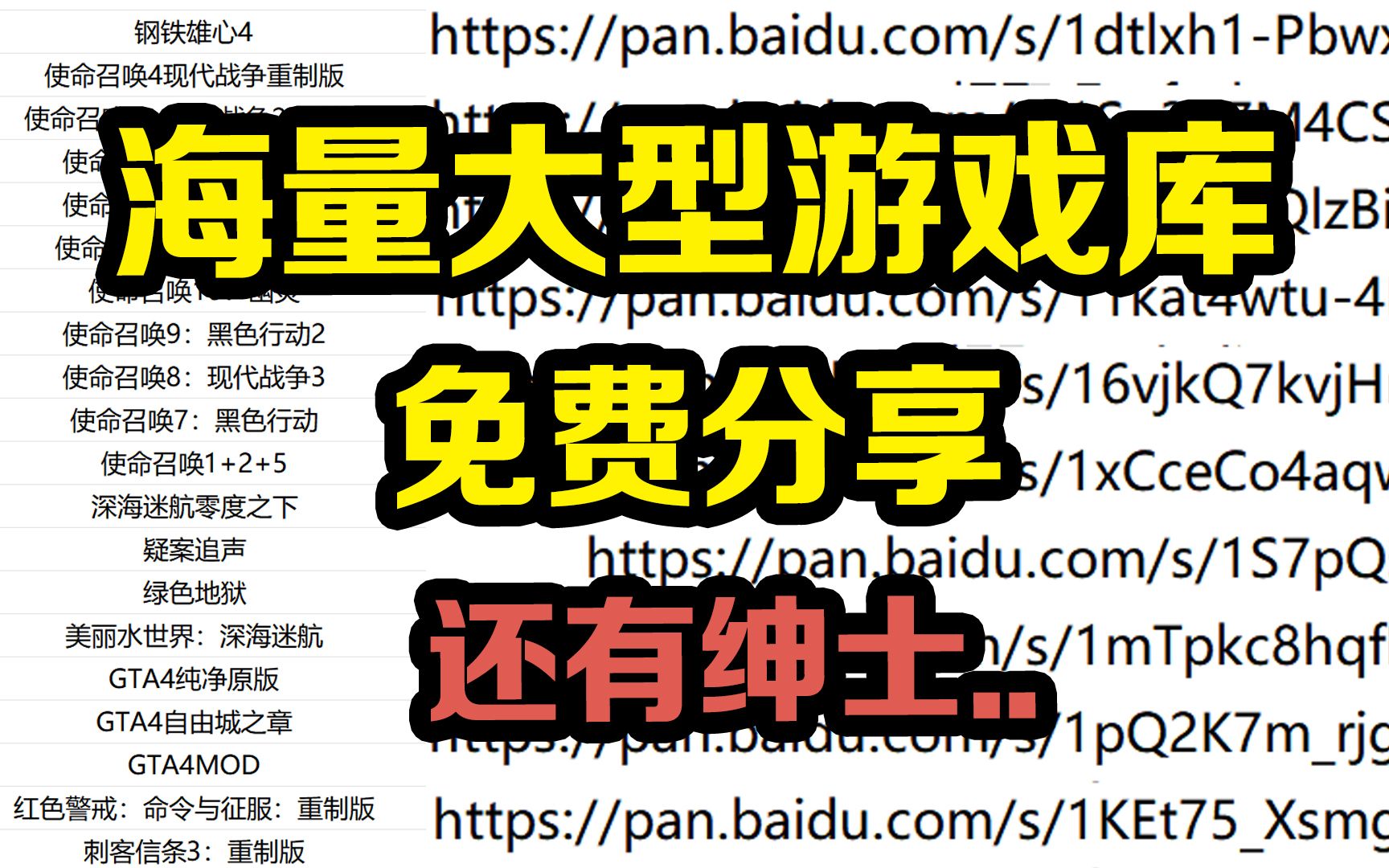 [图]海量大型游戏库 免费分享 还有绅士 庞大的体量 玩到100岁 玩到退休 免费白嫖 无套路