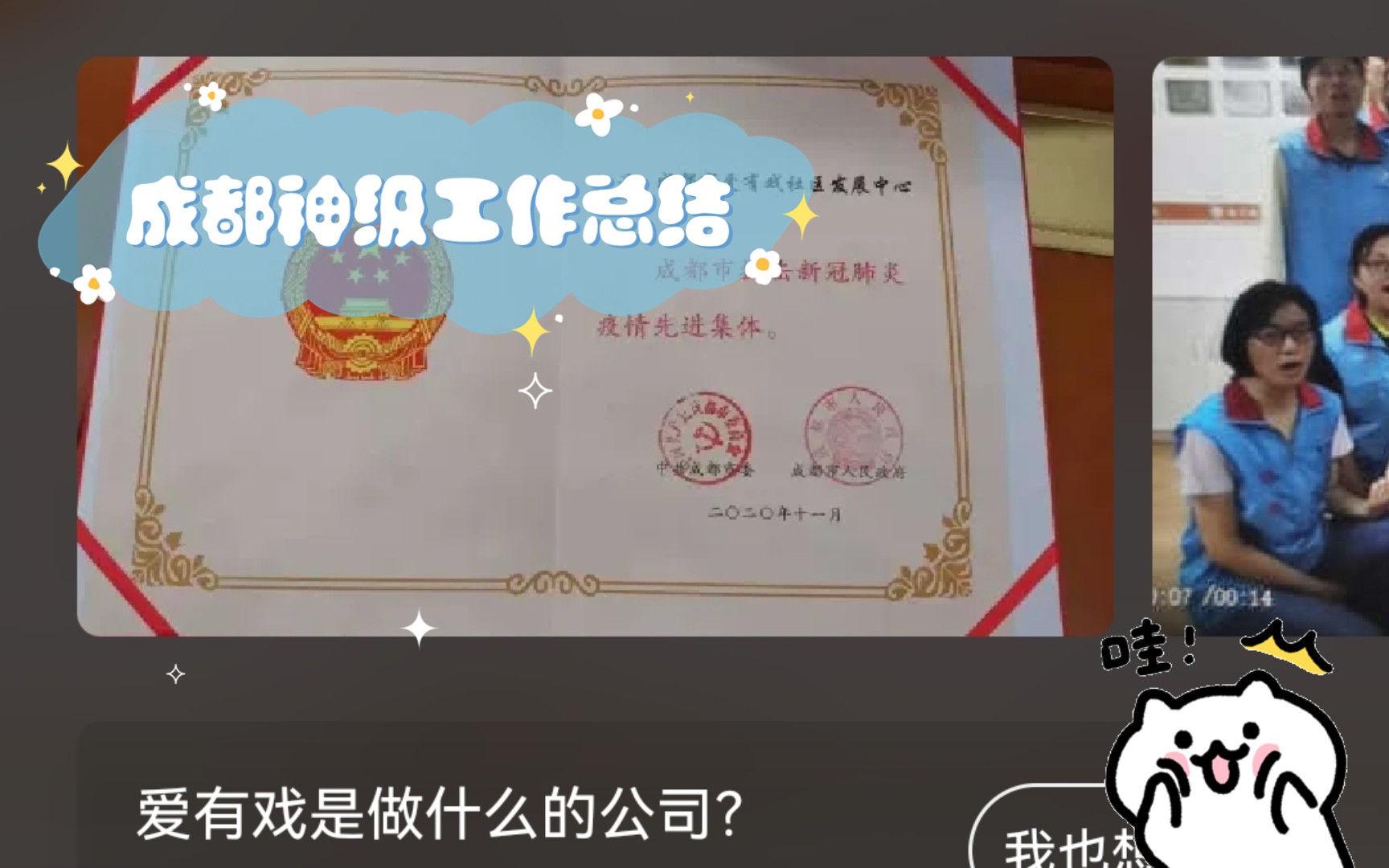 成都神级工作总结,双休五险一金,可以一试(1期)哔哩哔哩bilibili