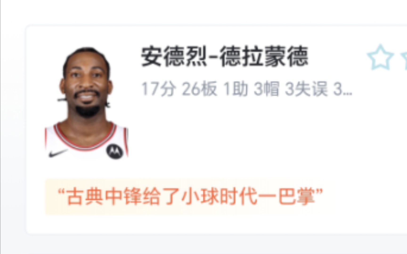 NBA:骑士 123132 公牛,德罗赞35+10公牛双加时力克骑士哔哩哔哩bilibili