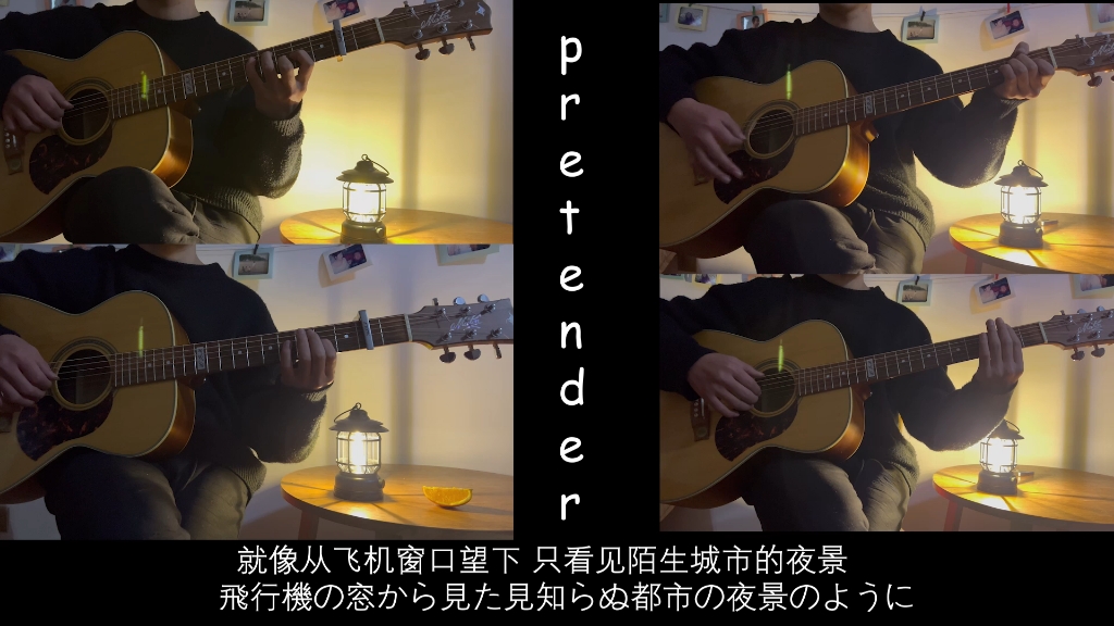 [图]翻弹Official髭男dism乐队的《pretender》 行骗天下jp浪漫篇的主题曲感谢摄影：承哥 佘sir 个人非常喜欢的一首曲子，旋律和词都很美。