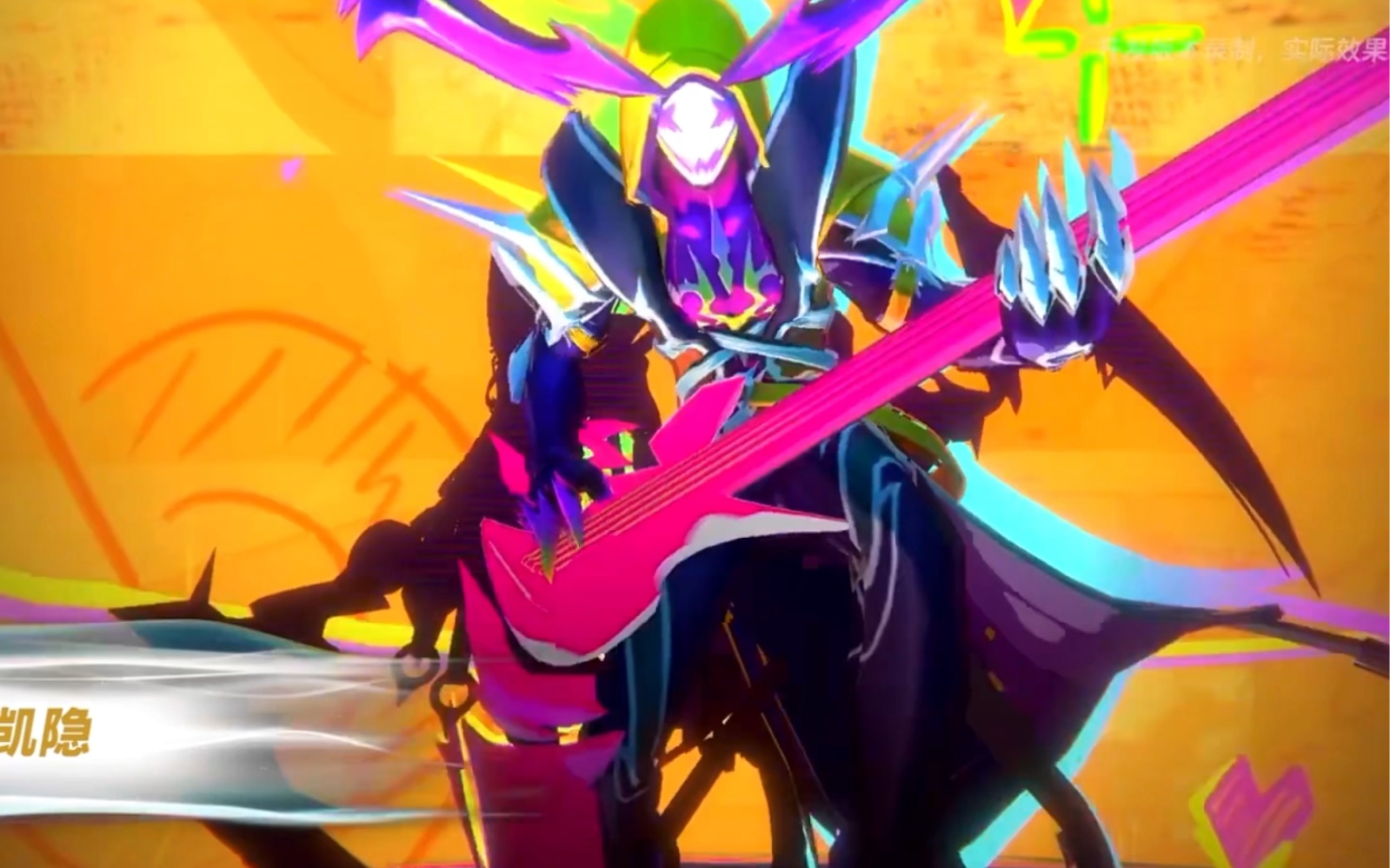 联盟手游凯隐心之钢官方特效,皮肤将在17号上线!