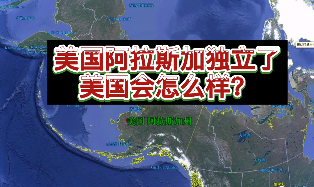 今天了解美国最大的州,面积占美国国土的五哔哩哔哩bilibili