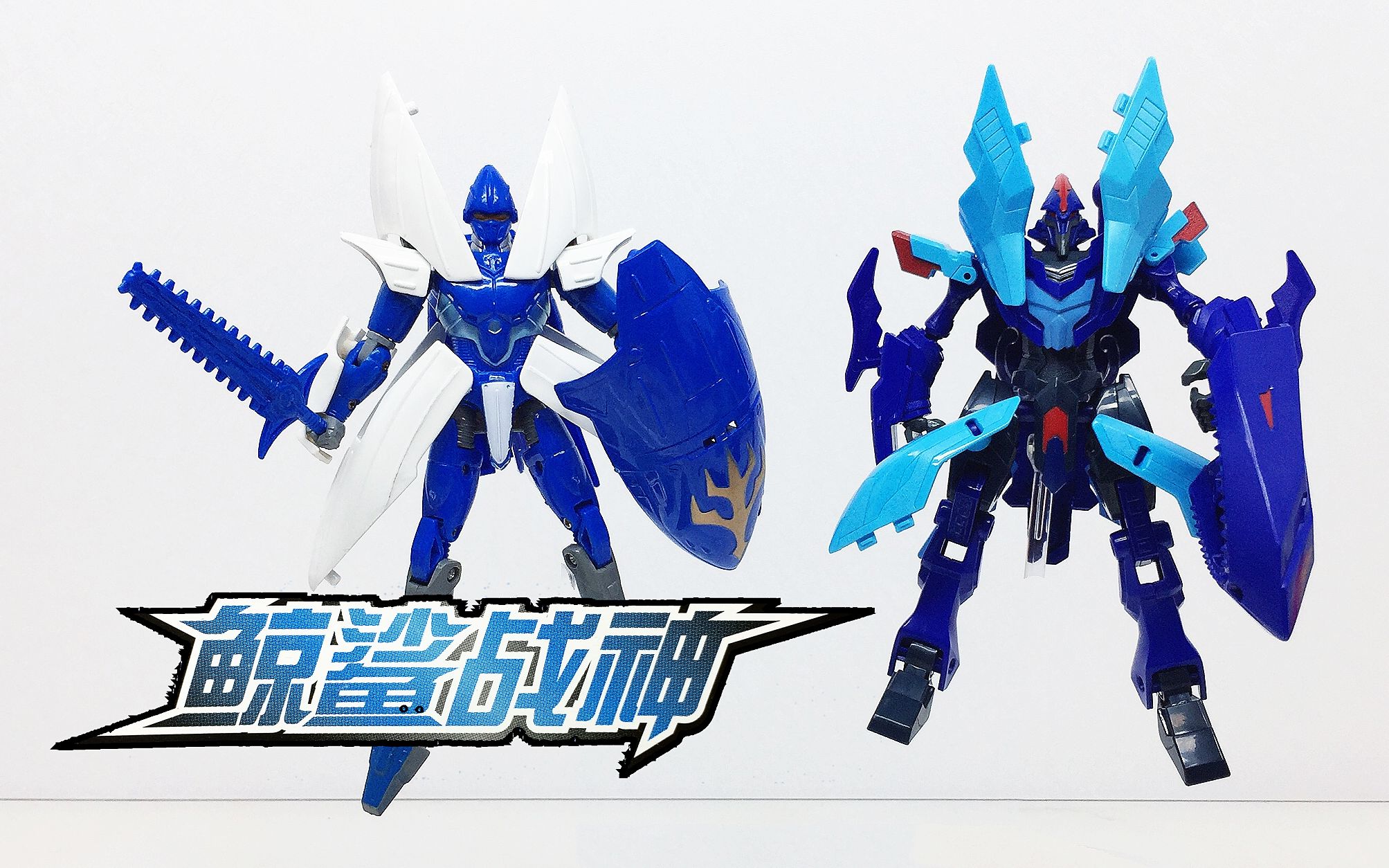 抄袭实锤!超兽武装鲸鲨神变形对比 超星神里拜亚桑 大鹏评测