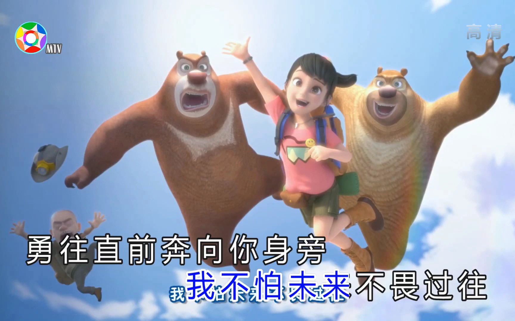 熊出没之音乐总集篇 第二集_哔哩哔哩 (゜-゜)つロ 干杯~-bilibili