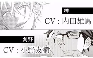 Ft 格差天堂2 小野友树x内田雄马佐藤拓也x村濑步 哔哩哔哩 つロ干杯 Bilibili