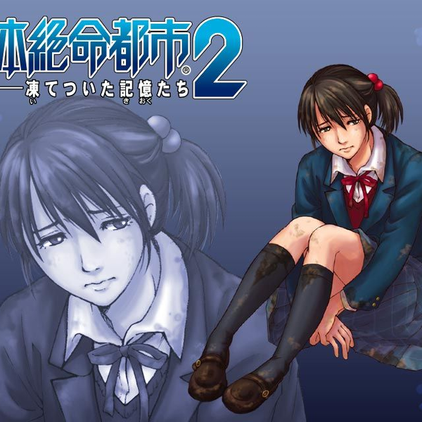 絶対絶命都市 2 凍てついた記憶たち PS2 ゲーム B2サイズ 告知ポスター 絶対絶命都市 2 凍てついた記憶たち PS2 ゲーム B2サイズ 告知