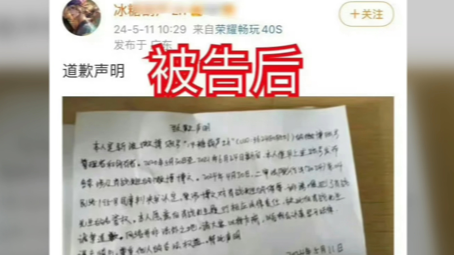 被告前:被告后:哔哩哔哩bilibili