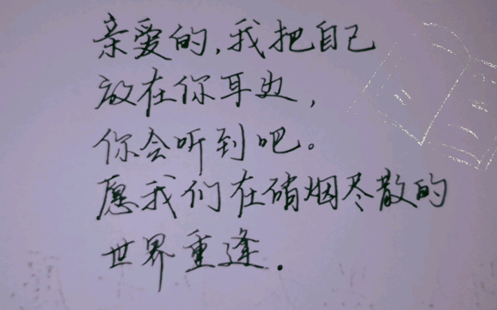 今日打卡,《全球高考》:“愿我们在硝烟尽散的世界重逢.”哔哩哔哩bilibili