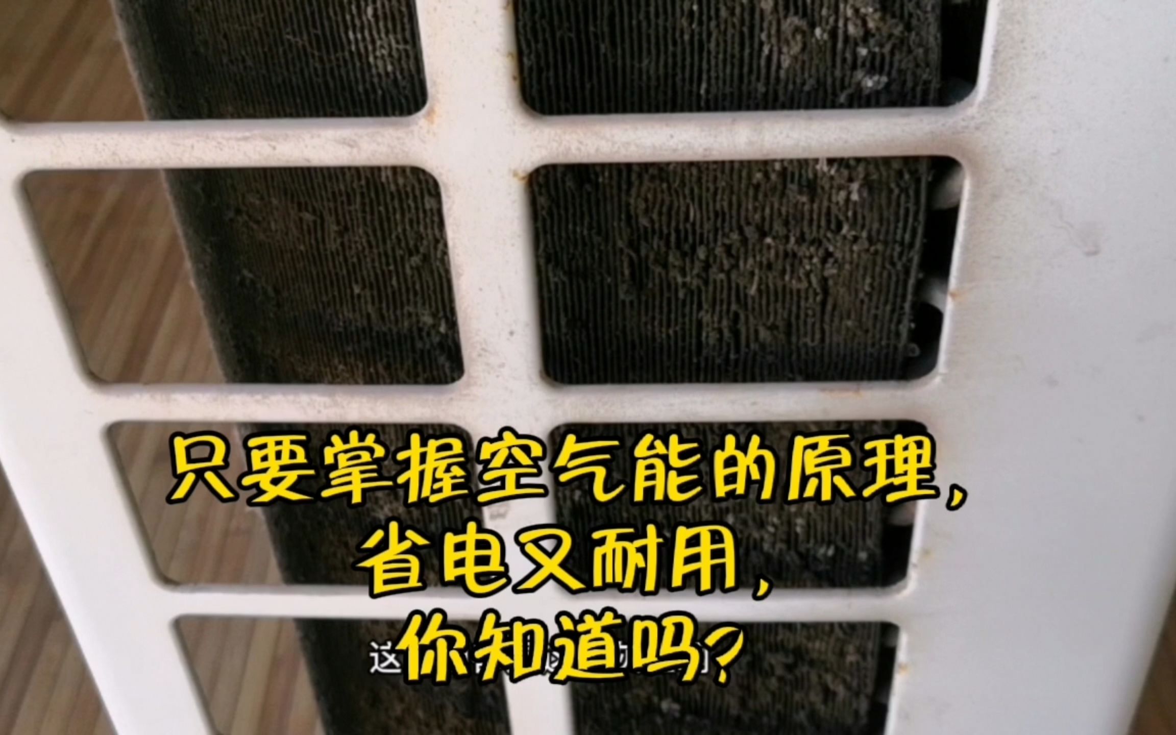 用了13年的空气能热水器拆下来换位置,清洗主机后的效果杠杠的哔哩哔哩bilibili