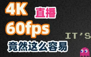 Xsplit _ 搜索结果_哔哩哔哩_Bilibili
