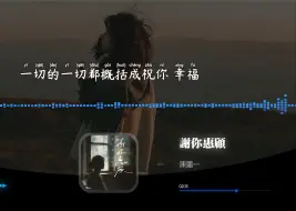 Download Video: 陳墨一（吖毛）《謝你惠顧》｜不如將愛放逐早該領悟，不如將未淪陷趁早結束。