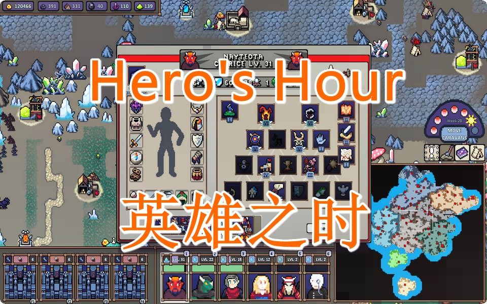 探索.建设.快节奏的角色扮演类.英雄无敌系列【英雄之时 Hero's Hour】单机游戏热门视频