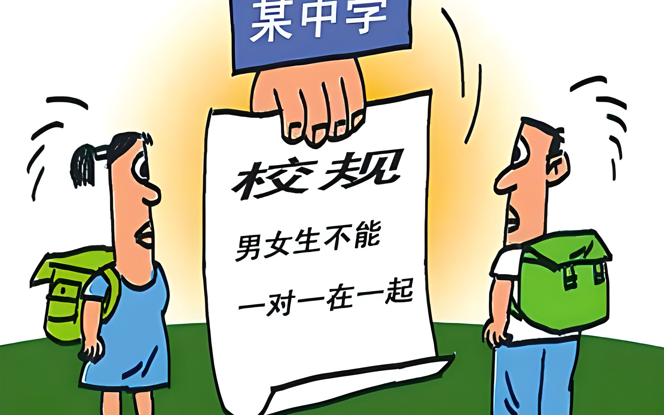 世界各国奇葩校规二_哔哩哔哩_bilibili