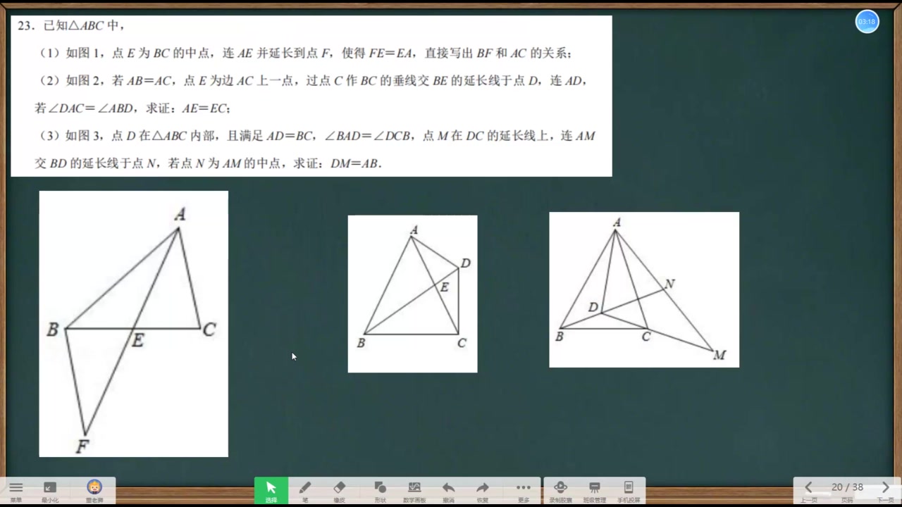 [图]辅助线都是怎么想出来的（1）