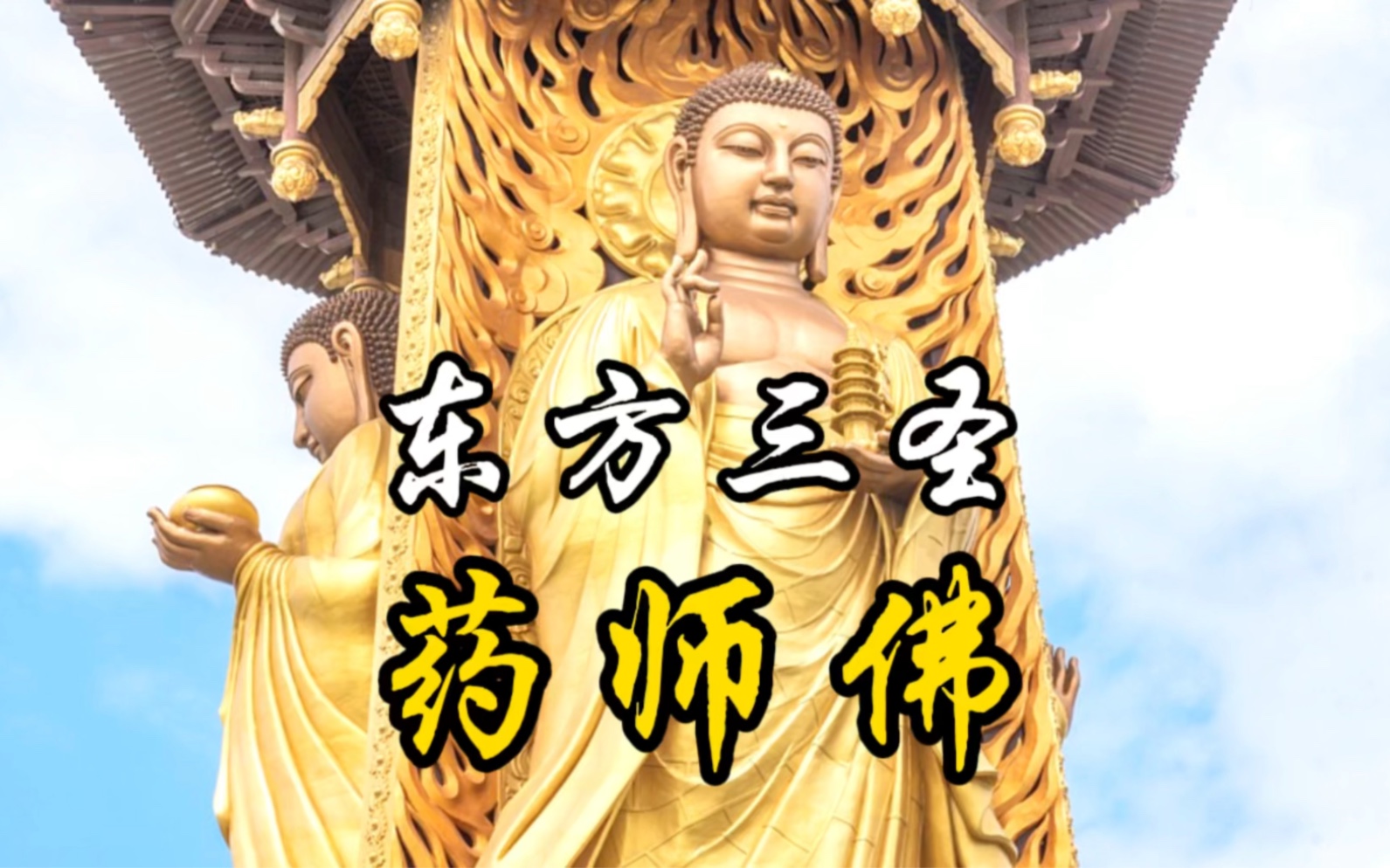 你有见过在湖上建三面药师佛铜像的吗?江苏泰州溱湖三面药师佛