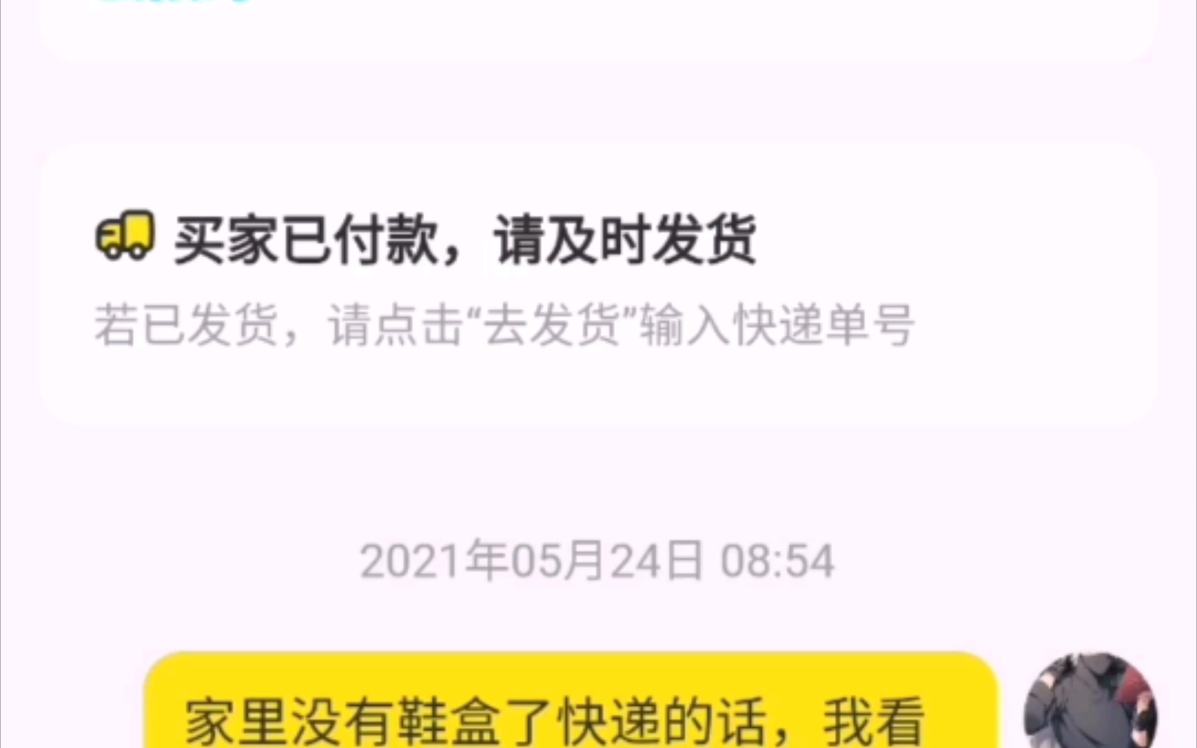 闲鱼卖鞋爽快人现状哔哩哔哩bilibili