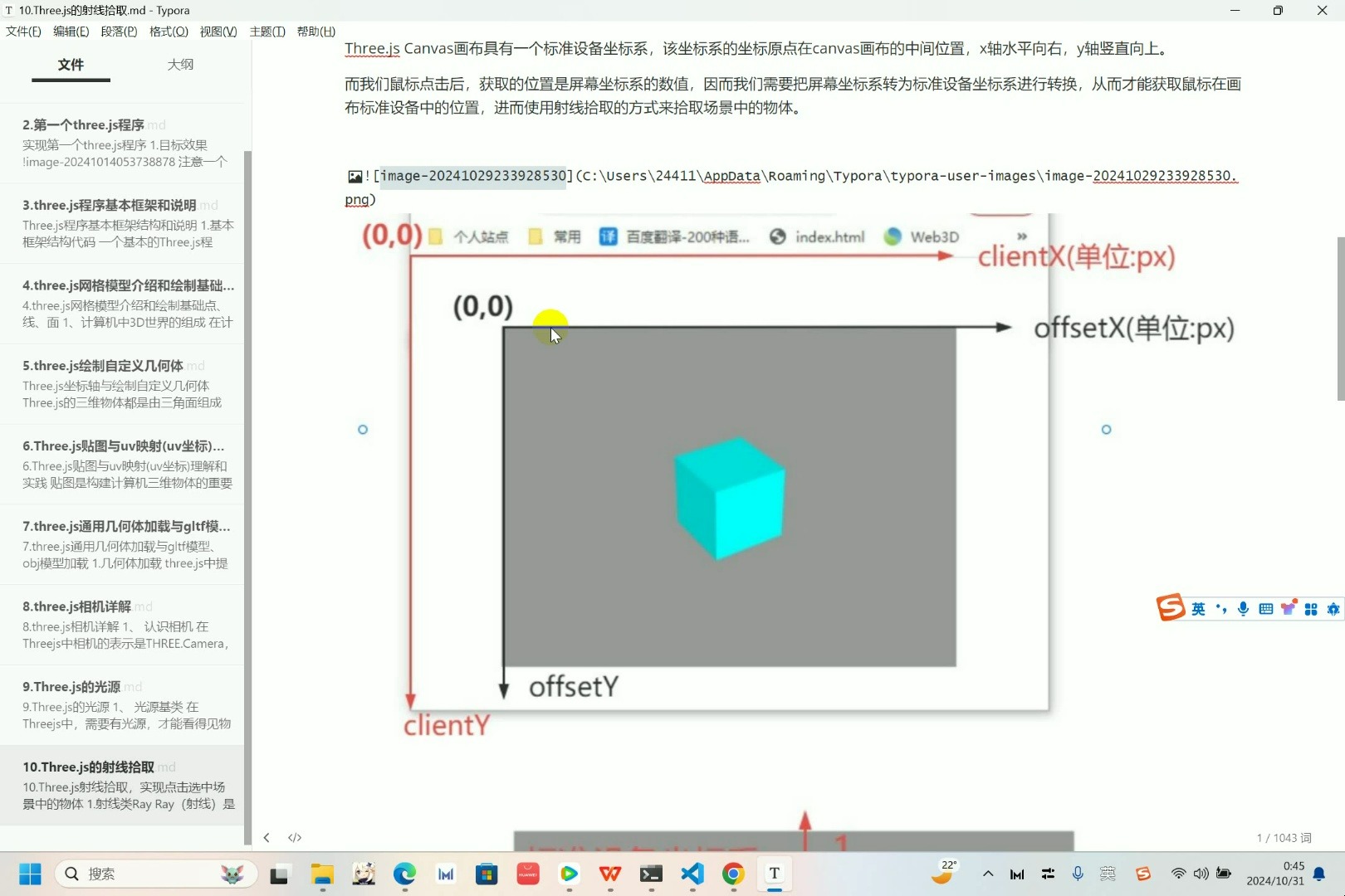 10.Three.js射线拾取,实现点击拾取场景物体的功能哔哩哔哩bilibili