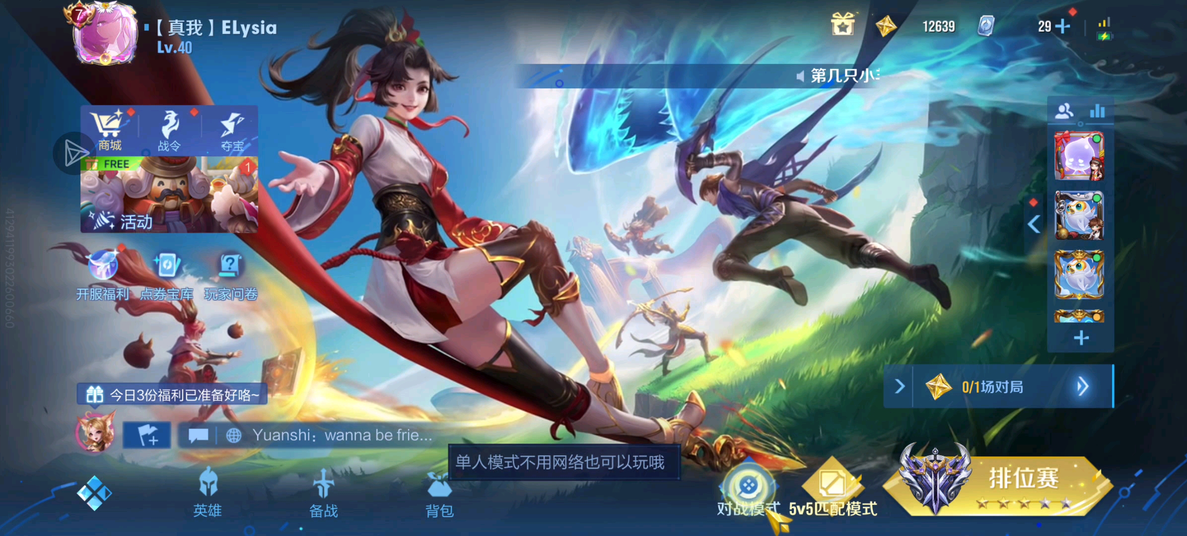 王者荣耀国际服,金币形象修改,新增更多语言,英雄语音更换