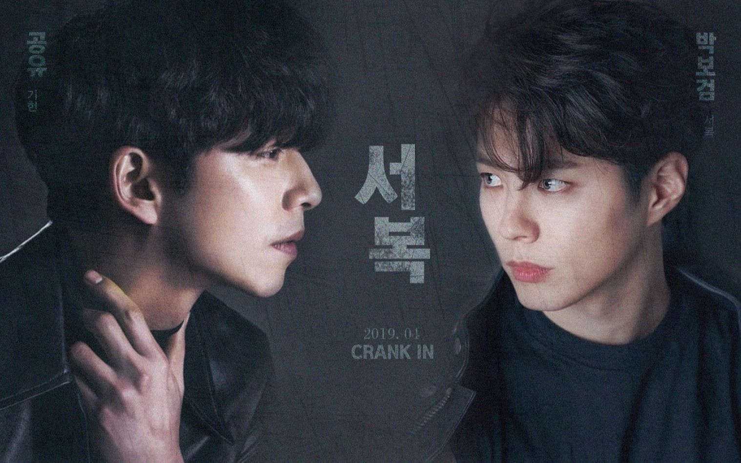 孔侑朴宝剑主演科幻片徐福首发预告片韩国欧巴