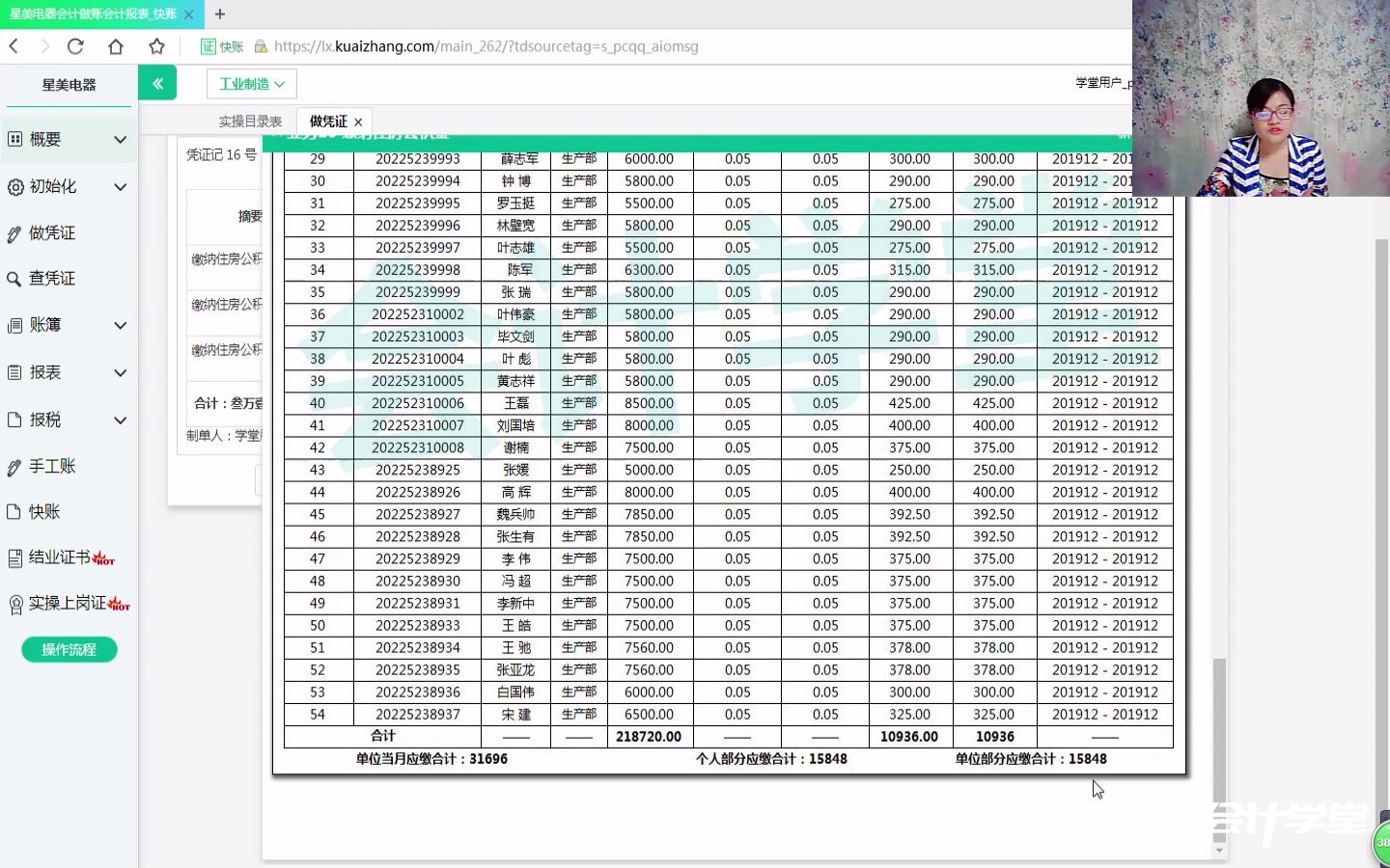 3.16 业务16 缴纳住房公积金哔哩哔哩bilibili