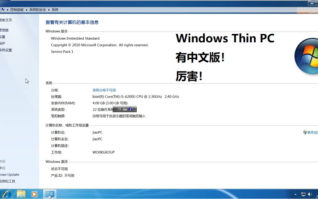 【BX】Windows Thin PC中文版(下载地址看简介)哔哩哔哩bilibili