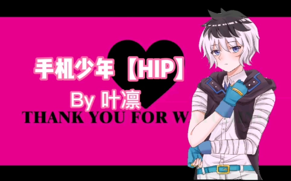 手机少年meme款冬大人的hip