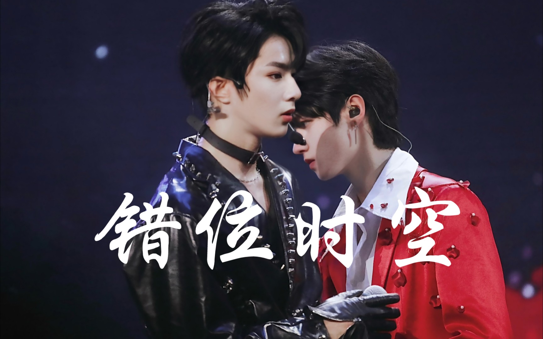 【文朱】刘耀文朱志鑫(错位时空 虐向)